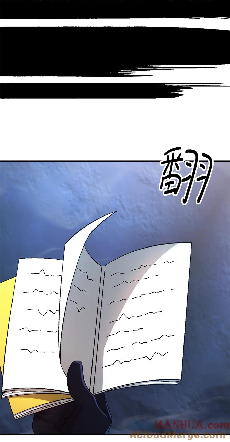 末日拼图游戏 第48片 怨念真相 其一 第52页