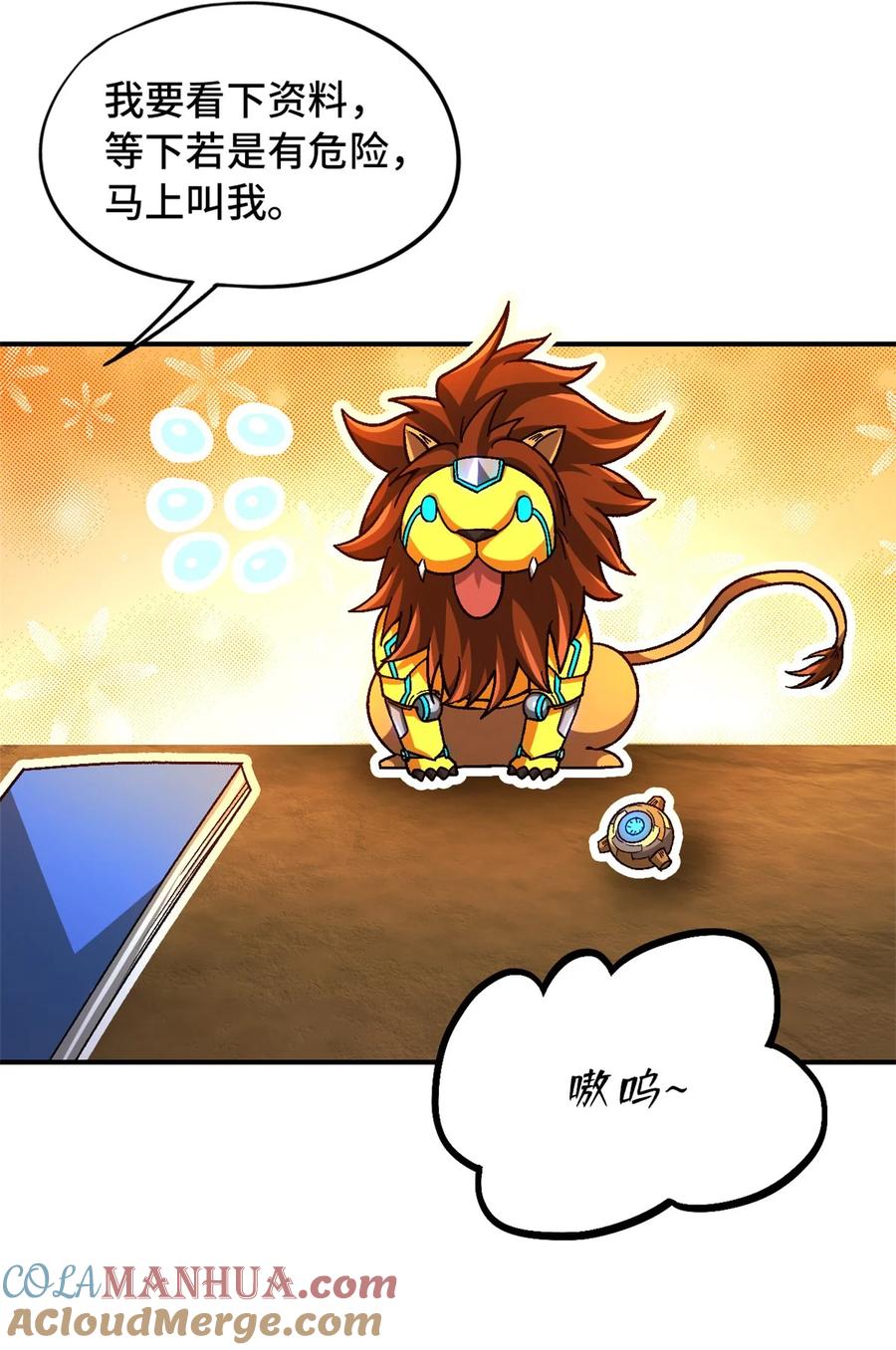 末日拼图游戏 第48片 怨念真相 其一 第28页