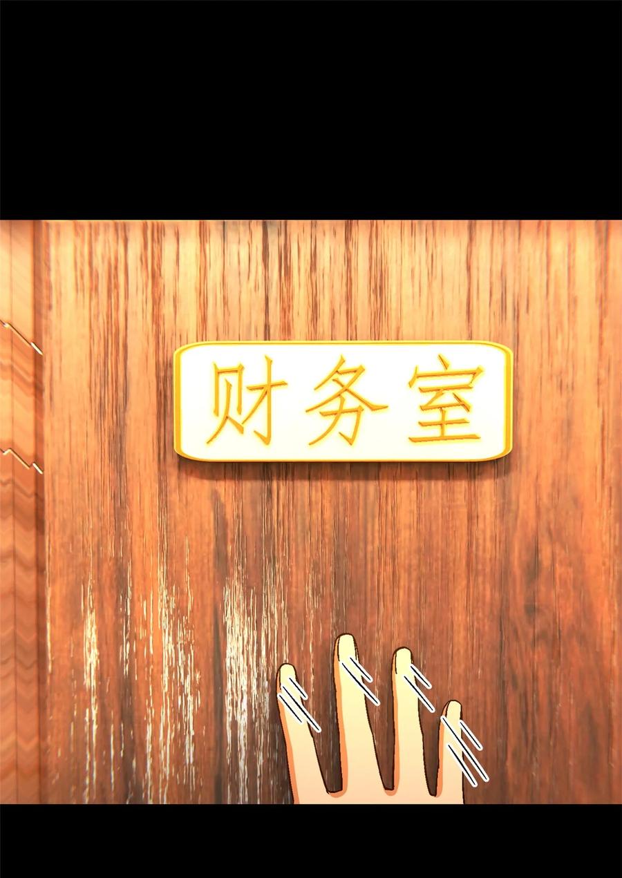 末日拼图游戏 第48片 怨念真相 其一 第56页