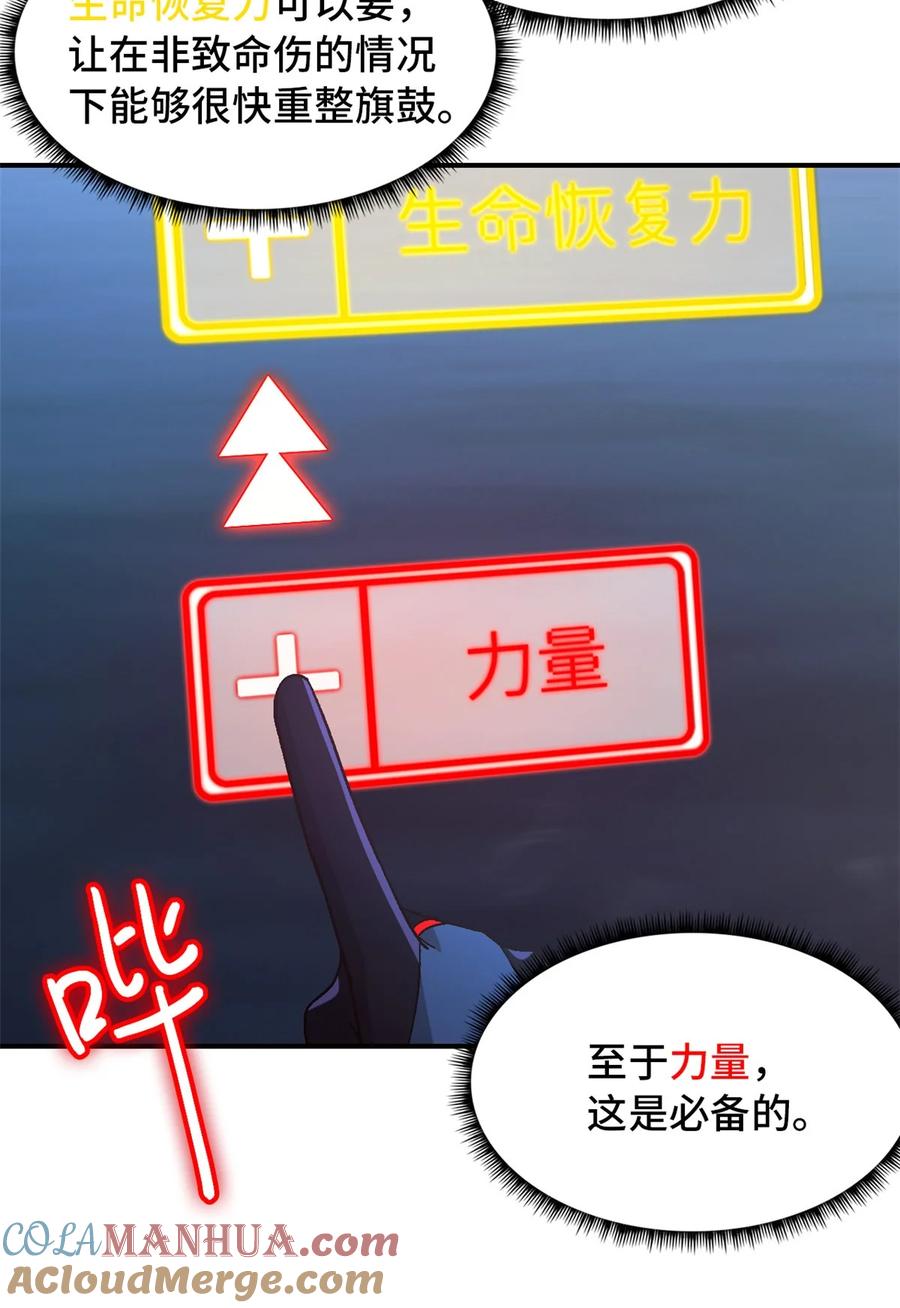 末日拼图游戏 第48片 怨念真相 其一 第10页