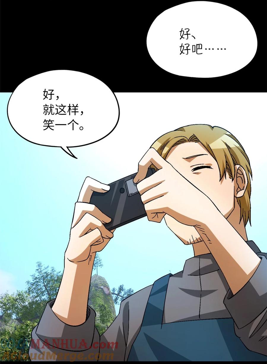 末日拼图游戏 第48片 怨念真相 其一 第46页