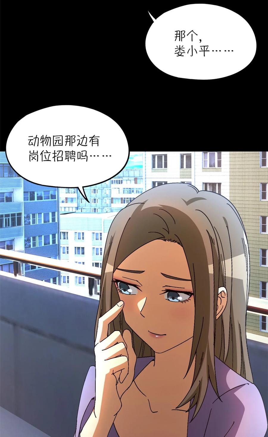 末日拼图游戏 第48片 怨念真相 其一 第41页