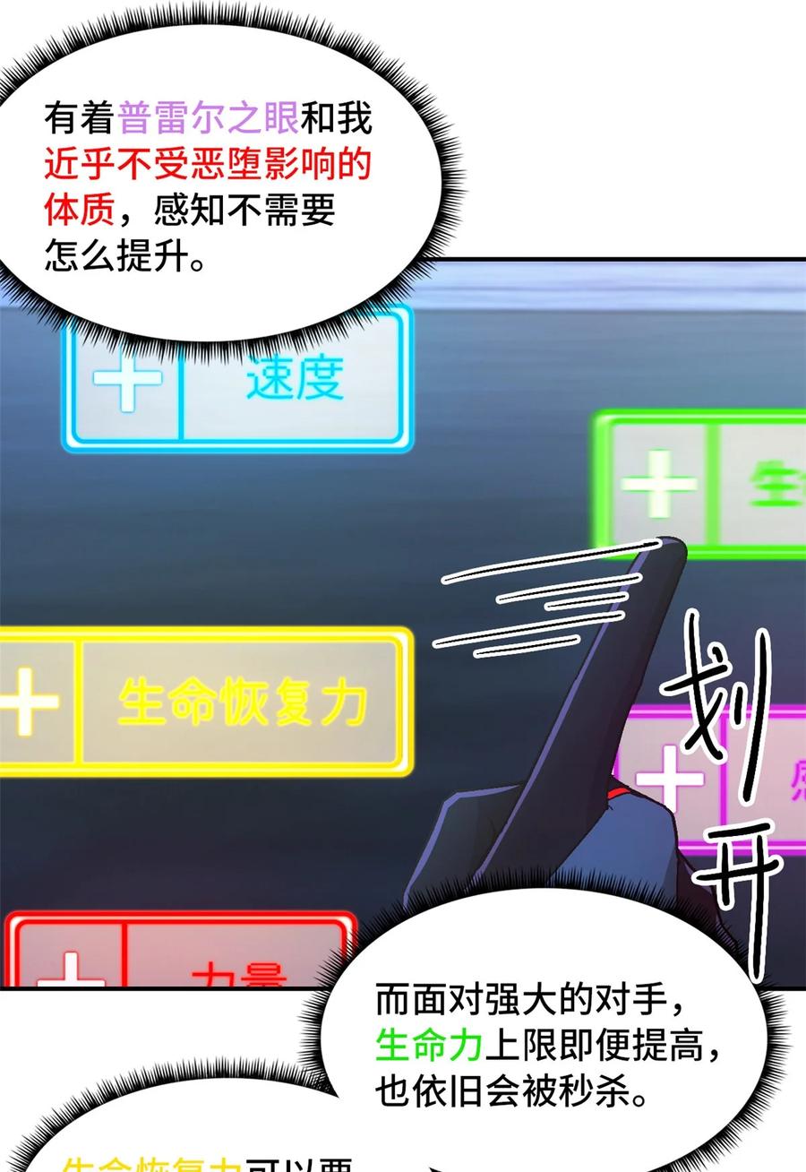 末日拼图游戏 第48片 怨念真相 其一 第9页