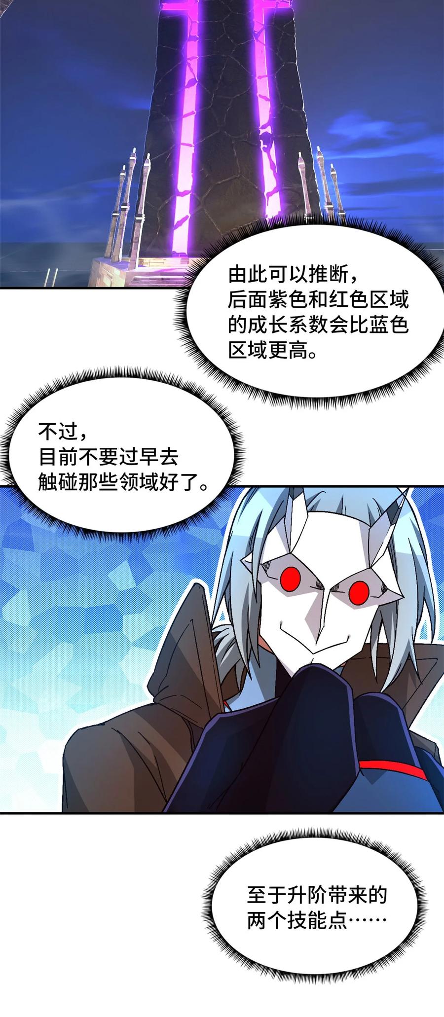 末日拼图游戏 第48片 怨念真相 其一 第8页