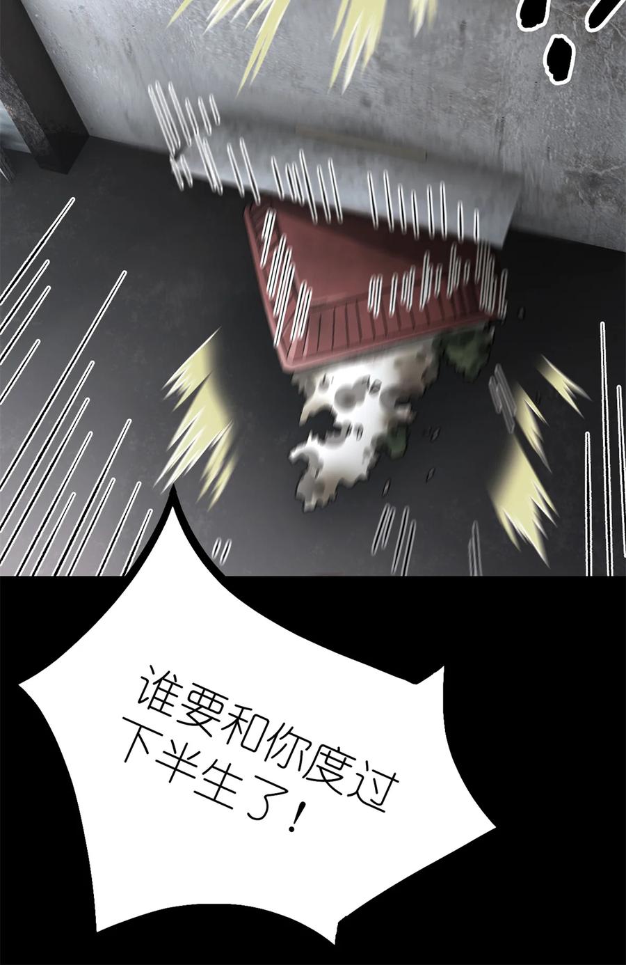 末日拼图游戏 第49片 怨念真相 其二 第30页