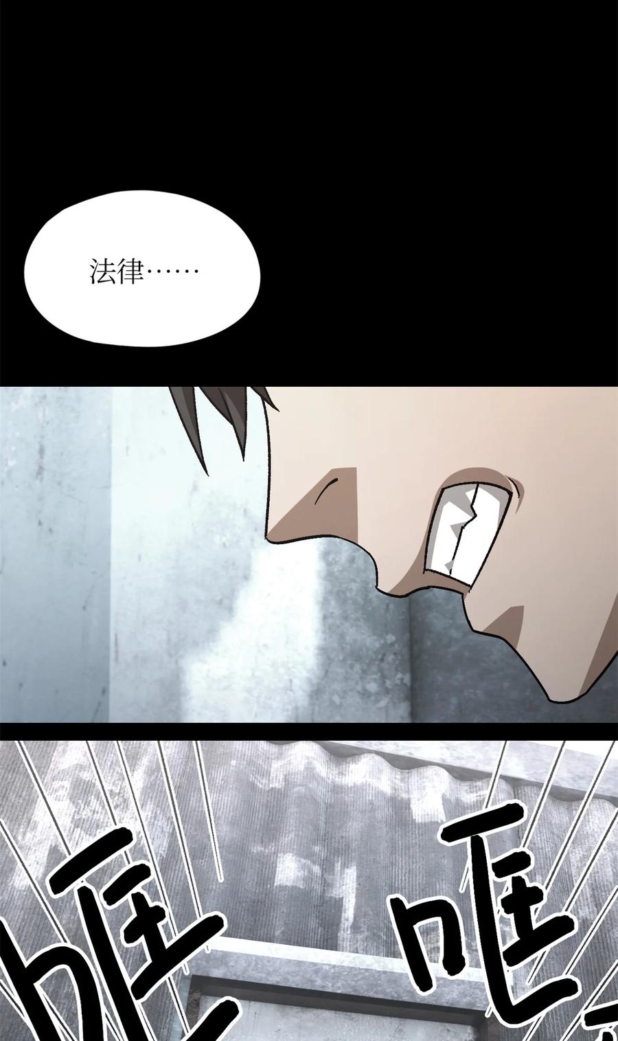 末日拼图游戏 第49片 怨念真相 其二 第33页