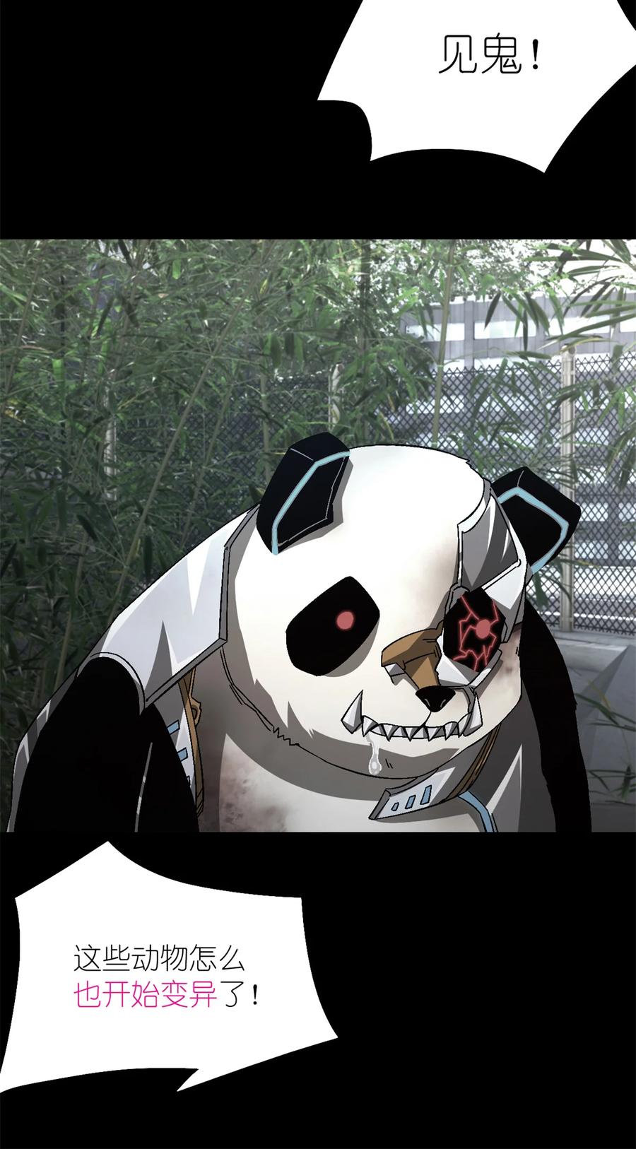 末日拼图游戏 第49片 怨念真相 其二 第54页