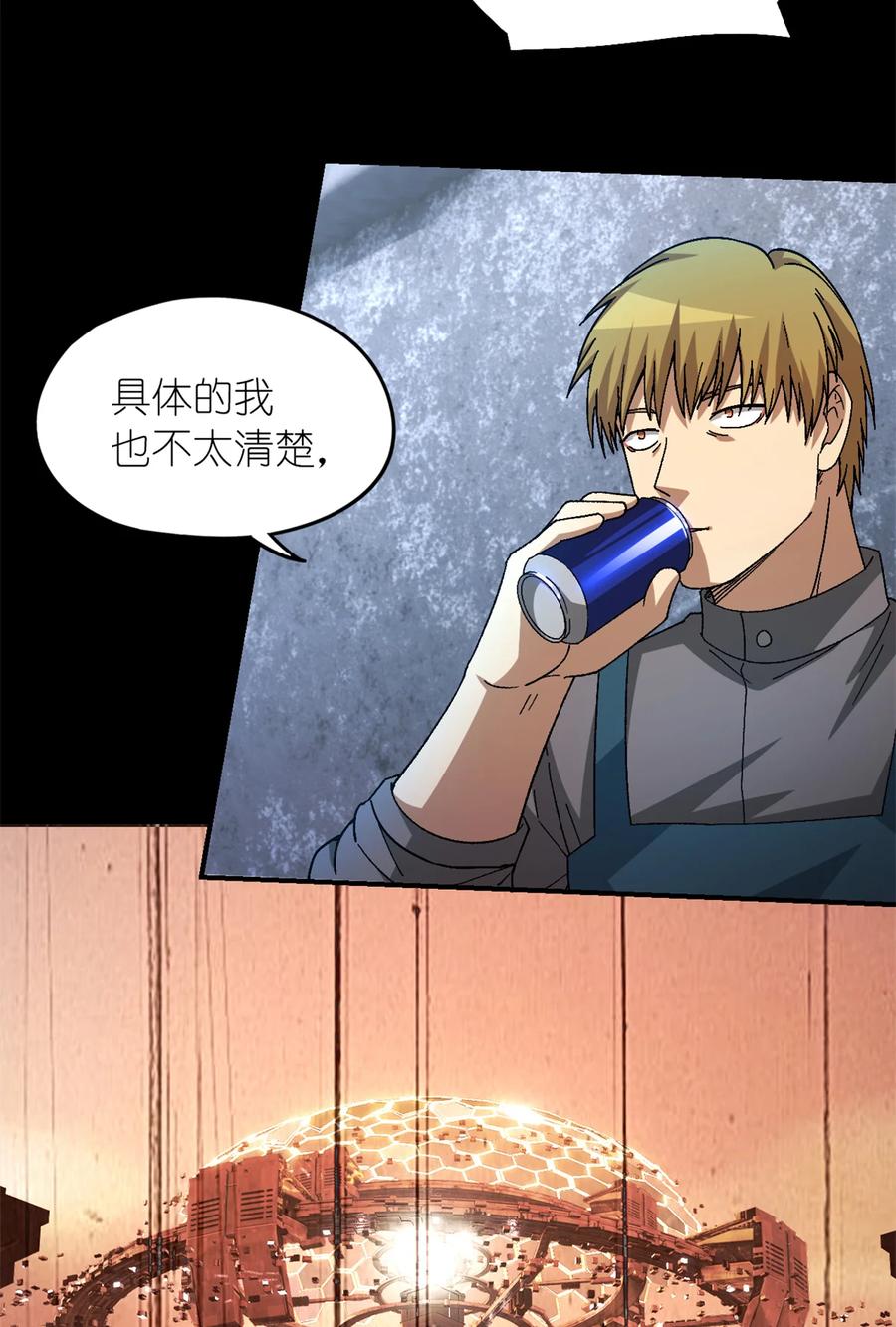 末日拼图游戏 第49片 怨念真相 其二 第5页
