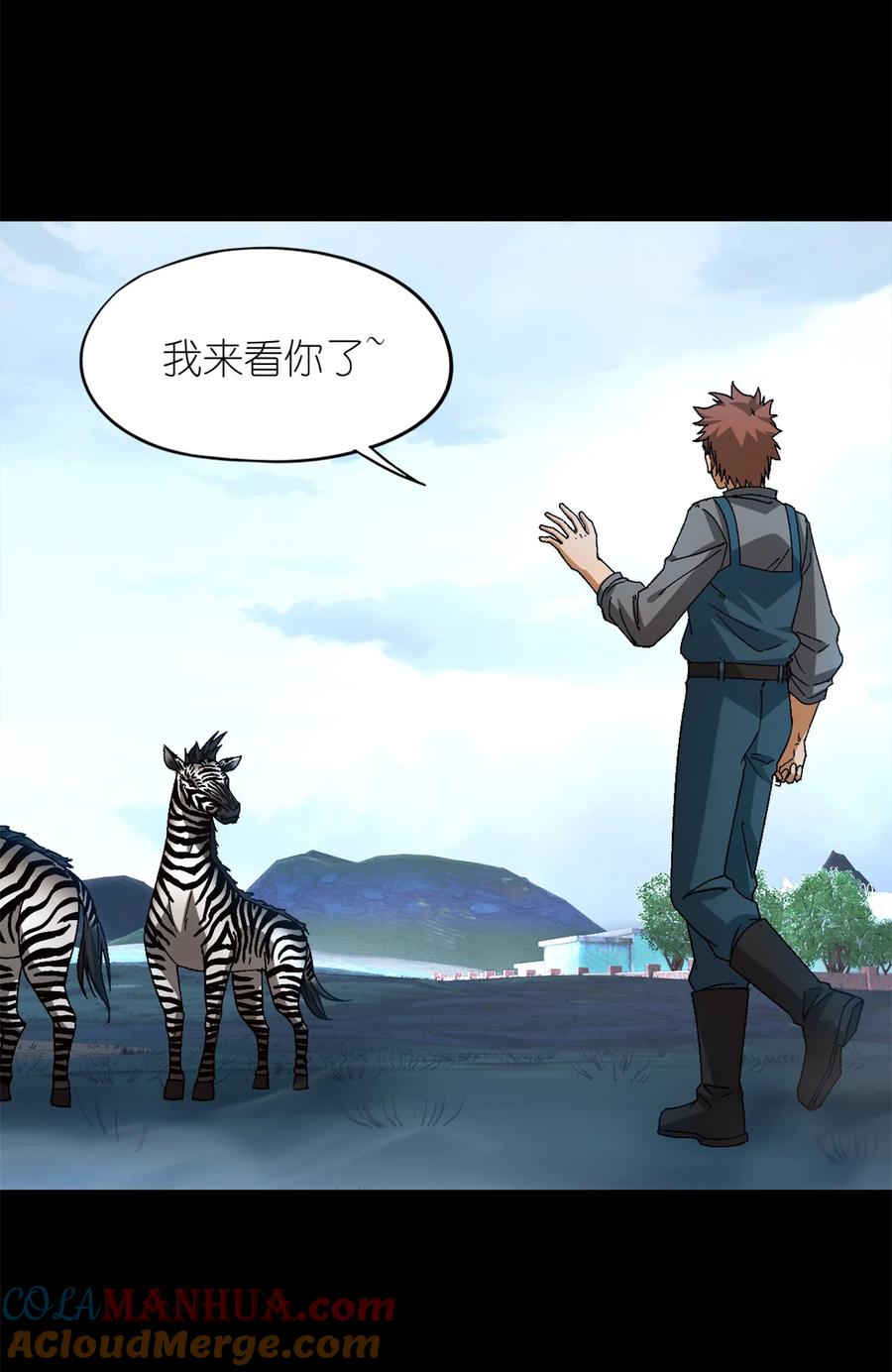末日拼图游戏 第49片 怨念真相 其二 第16页