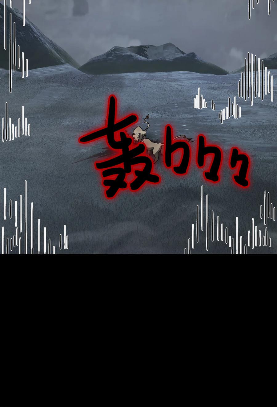 末日拼图游戏 第50片 怨念真相 其三 第30页
