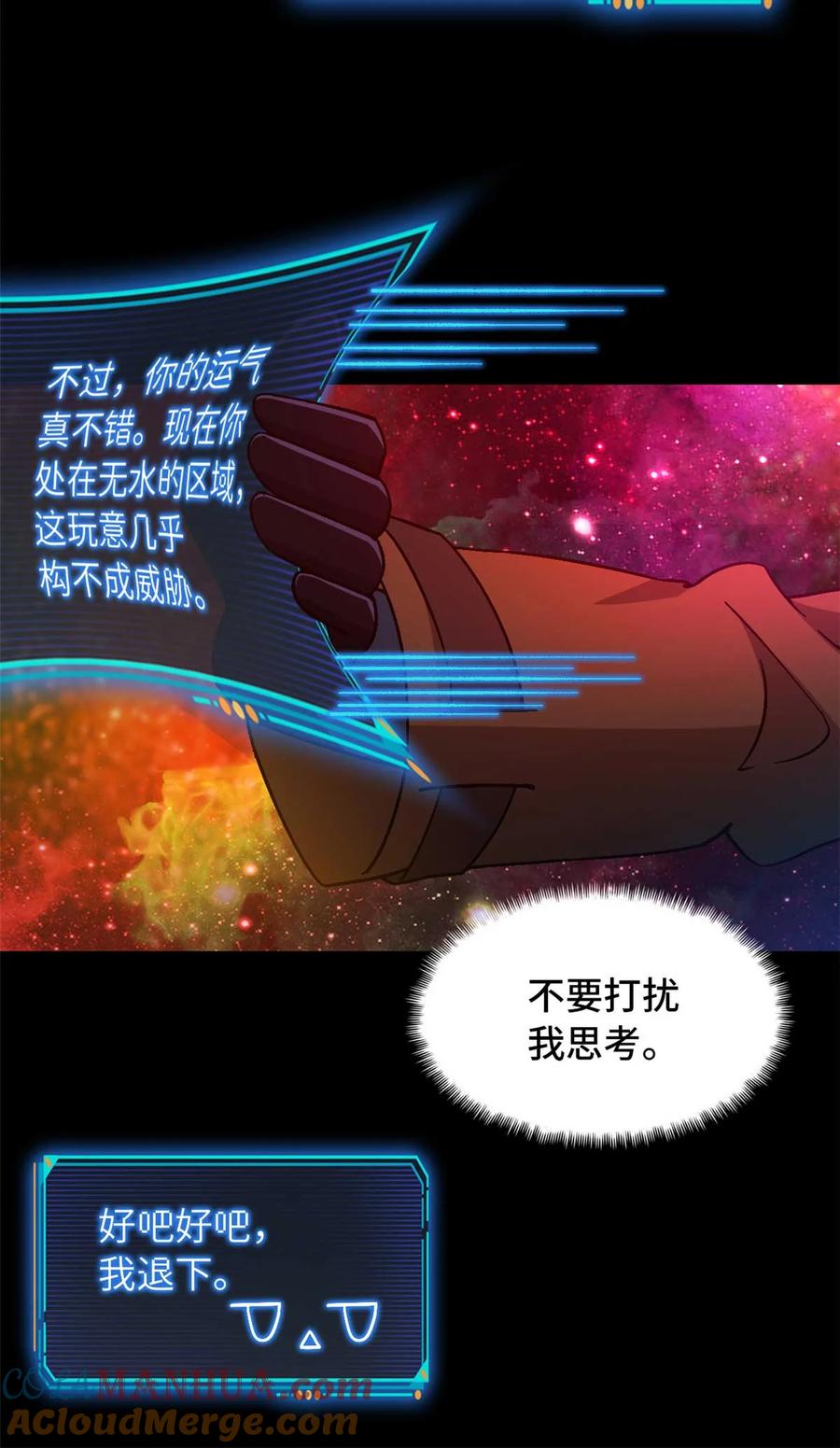 末日拼图游戏 第50片 怨念真相 其三 第55页