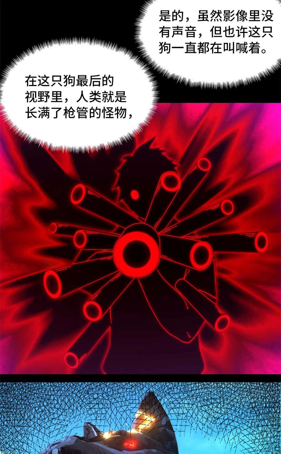 末日拼图游戏 第50片 怨念真相 其三 第45页