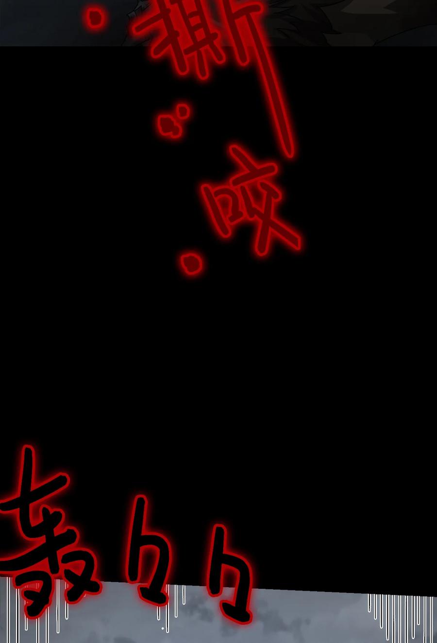 末日拼图游戏 第50片 怨念真相 其三 第29页