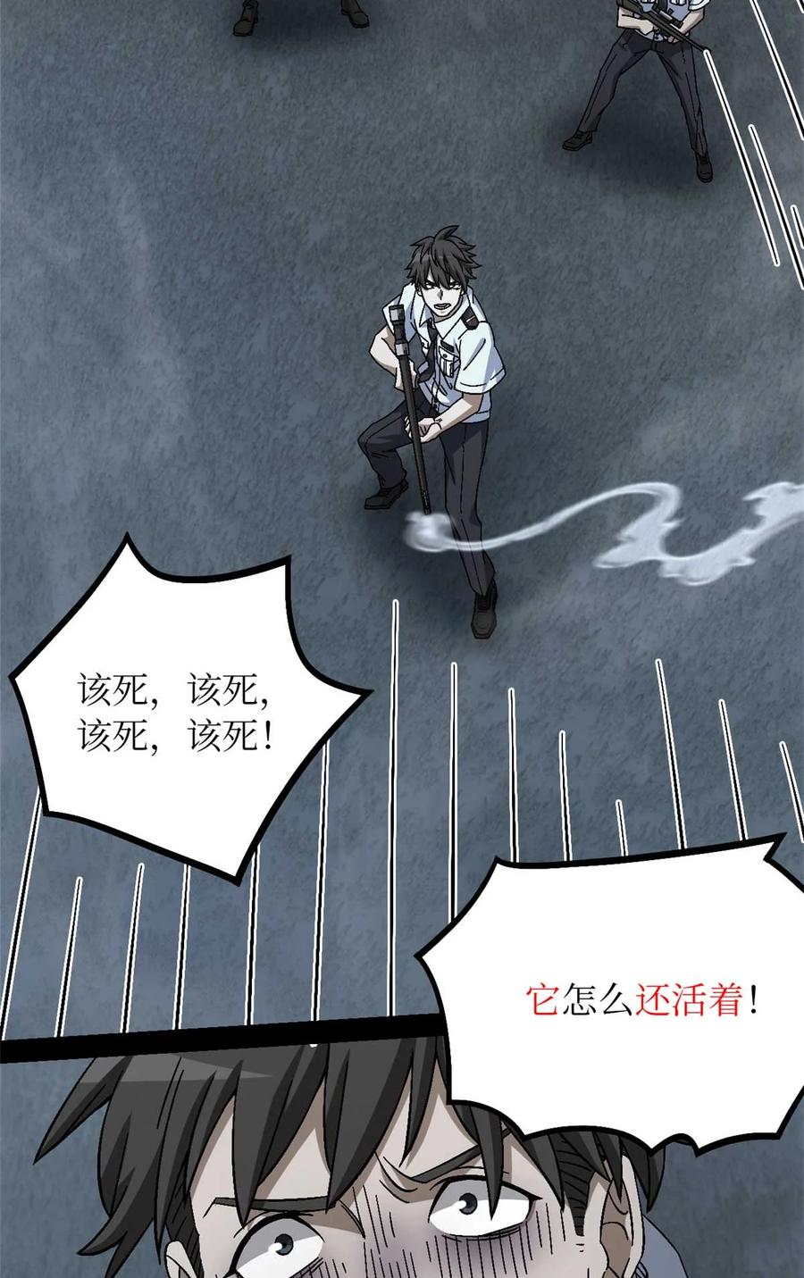 末日拼图游戏 第50片 怨念真相 其三 第32页