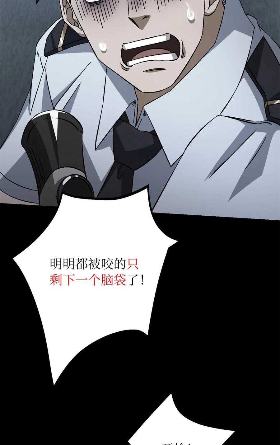 末日拼图游戏 第50片 怨念真相 其三 第33页