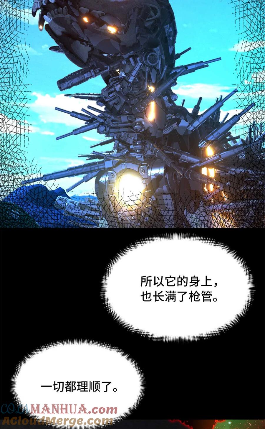 末日拼图游戏 第50片 怨念真相 其三 第46页