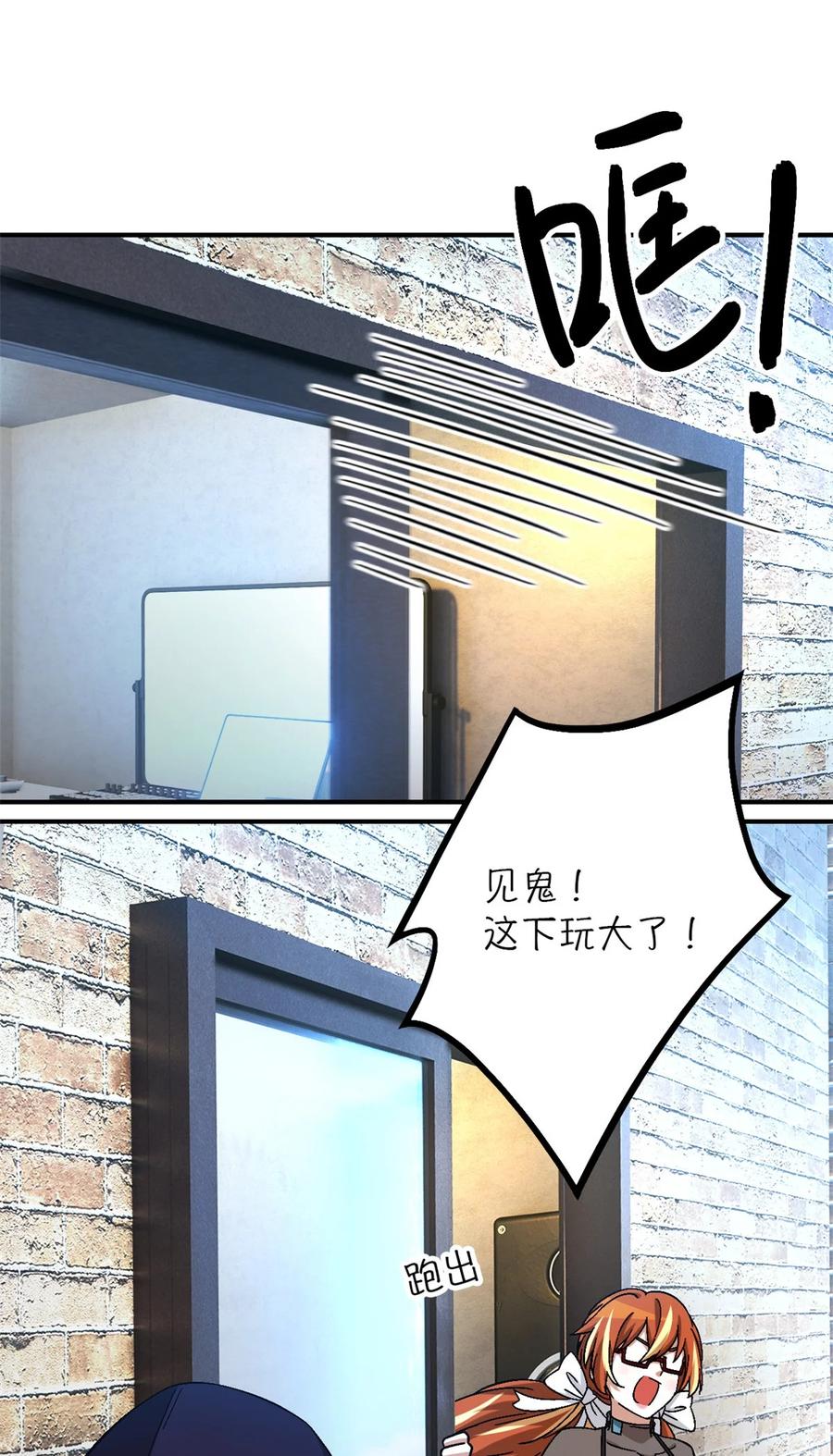 末日拼图游戏 第51片 那人那狗 其一 第12页