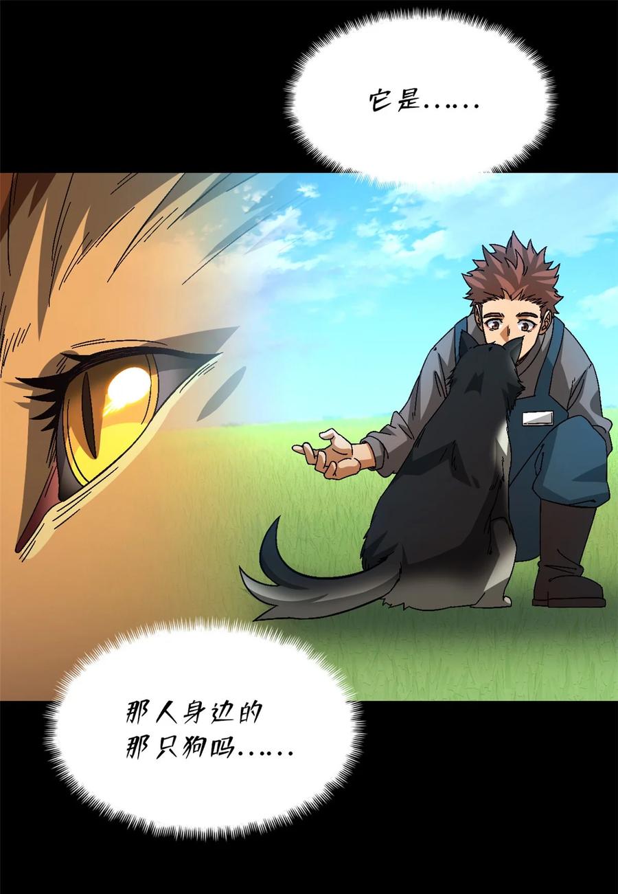 末日拼图游戏 第51片 那人那狗 其一 第33页