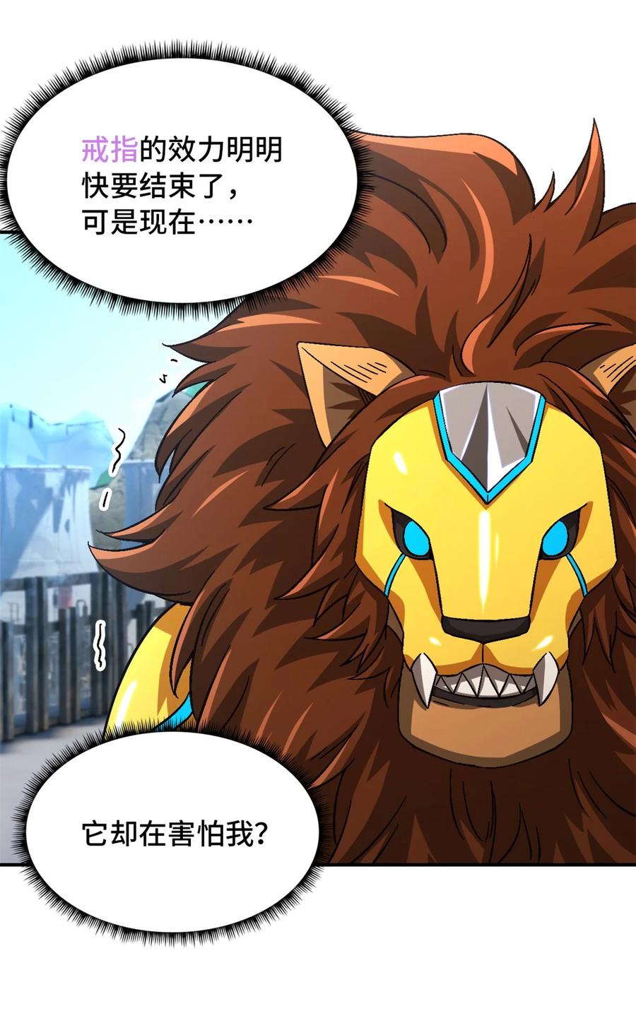 末日拼图游戏 第51片 那人那狗 其一 第8页