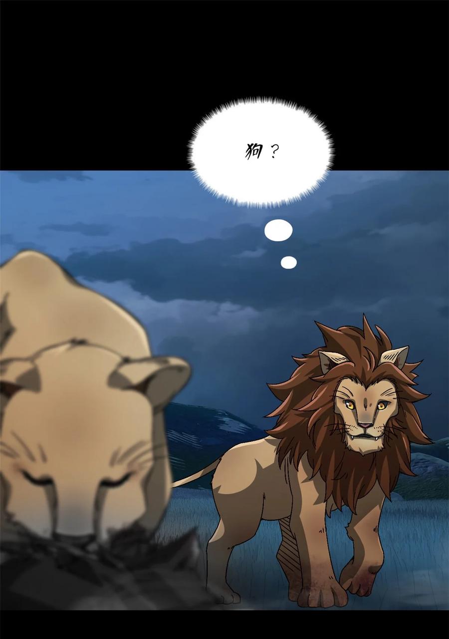 末日拼图游戏 第51片 那人那狗 其一 第29页