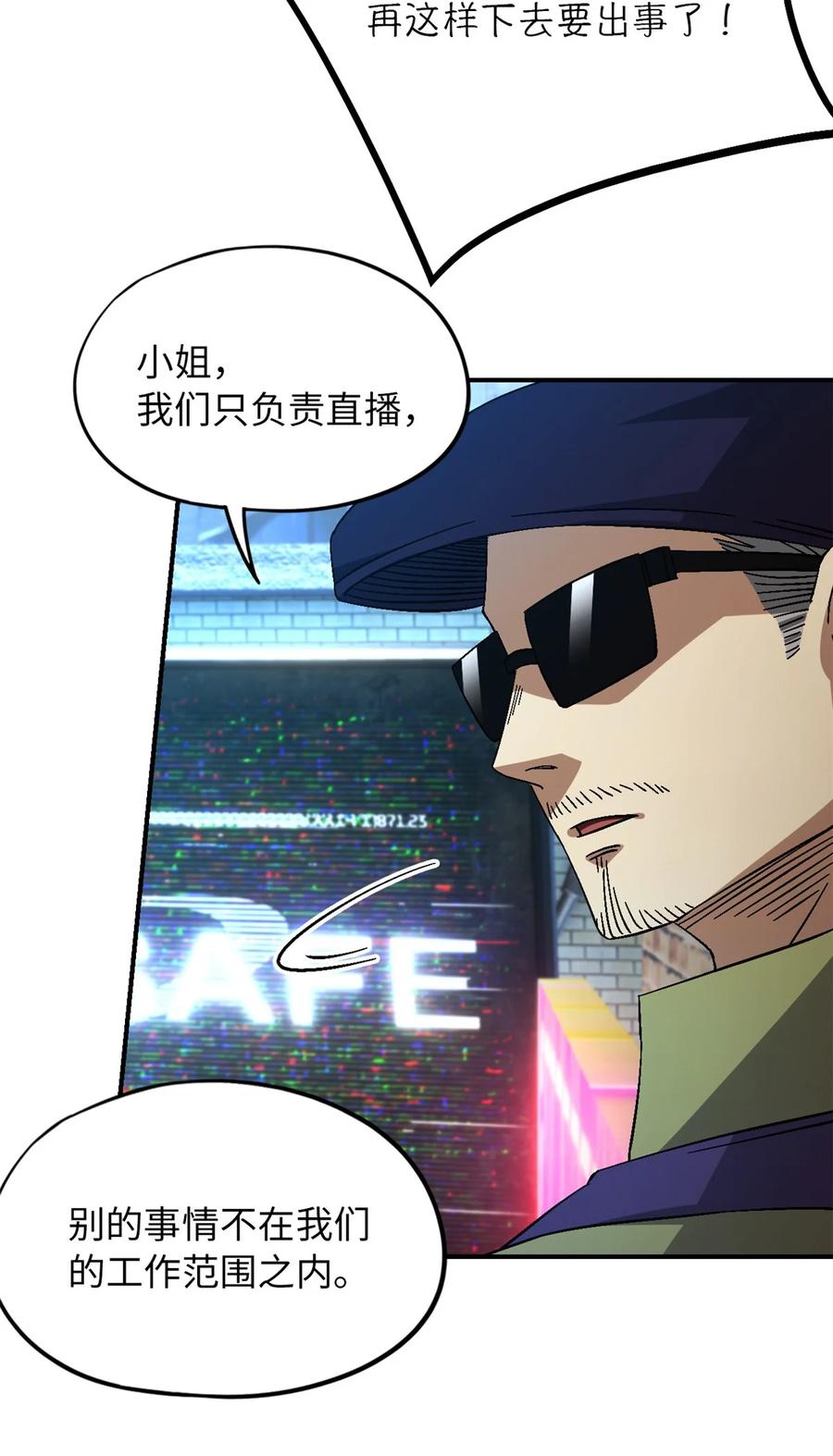 末日拼图游戏 第51片 那人那狗 其一 第14页
