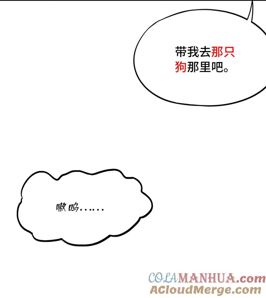 末日拼图游戏 第51片 那人那狗 其一 第22页