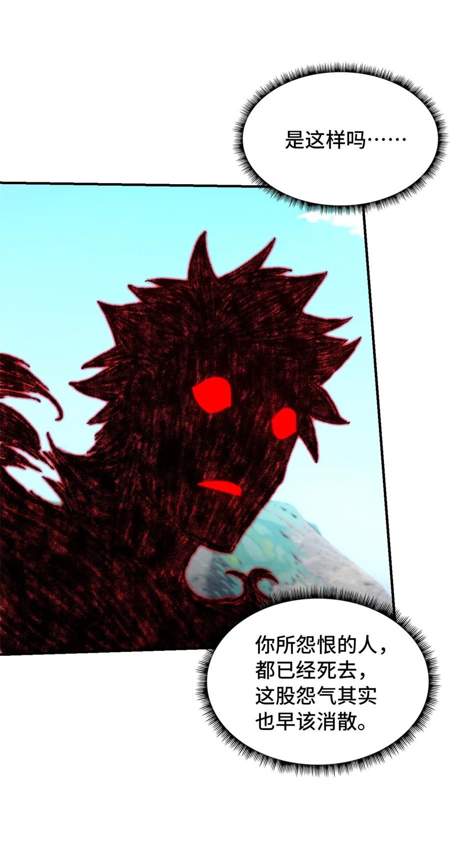 末日拼图游戏 第51片 那人那狗 其一 第9页