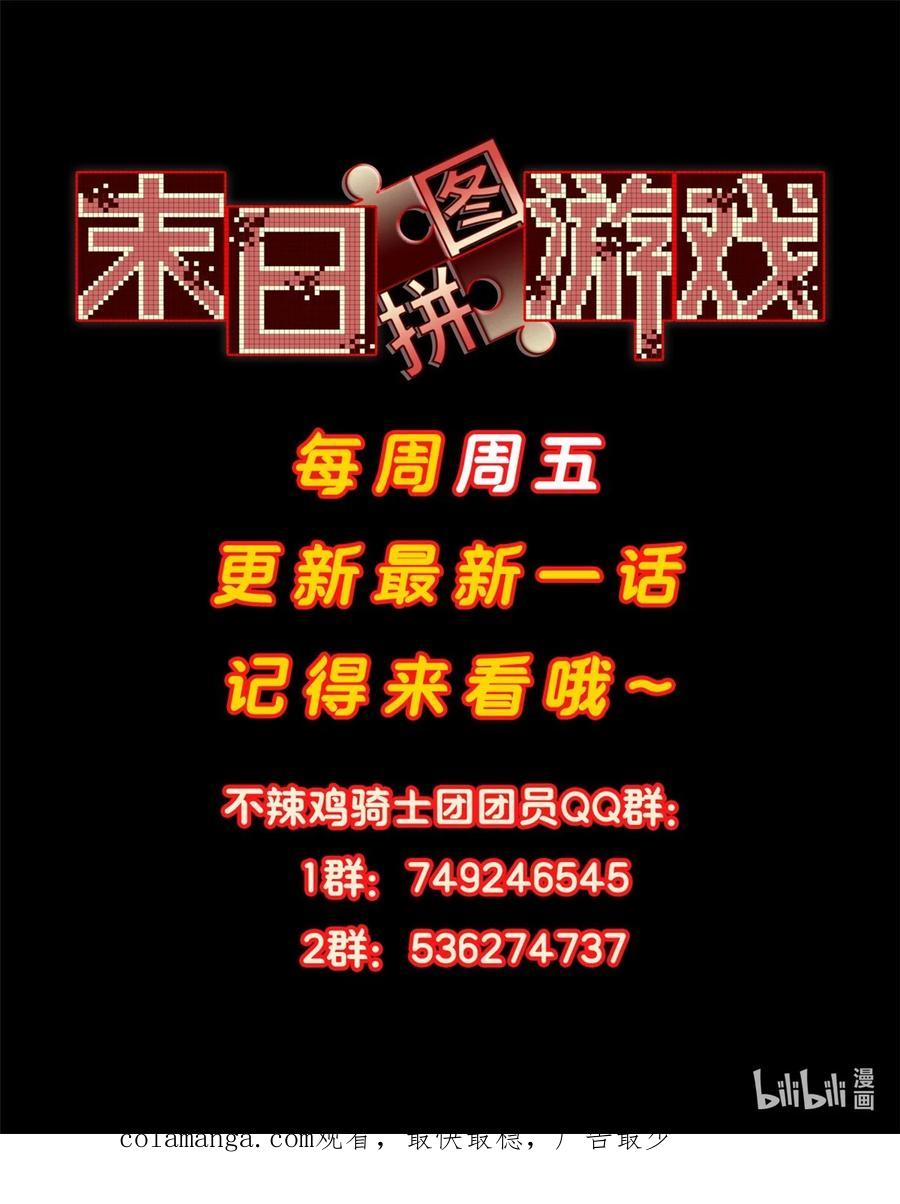 末日拼图游戏 第51片 那人那狗 其一 第69页
