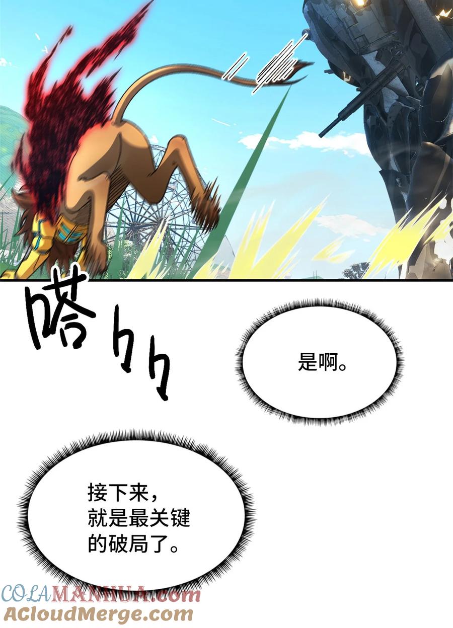 末日拼图游戏 第51片 那人那狗 其一 第55页