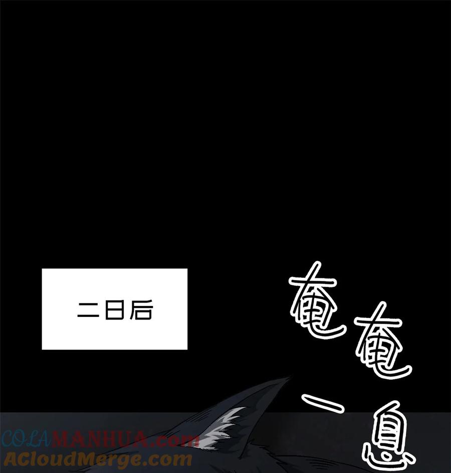 末日拼图游戏 第52片 那人那狗 其二 第13页