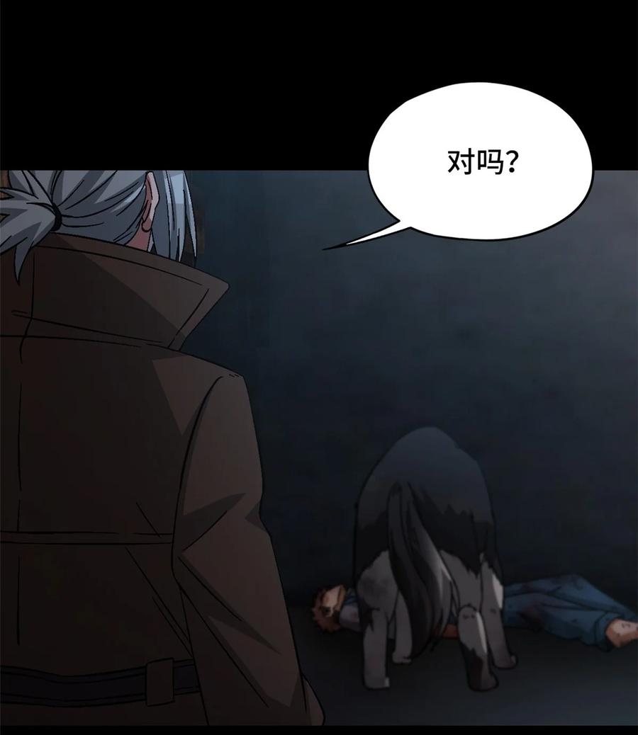 末日拼图游戏 第52片 那人那狗 其二 第36页