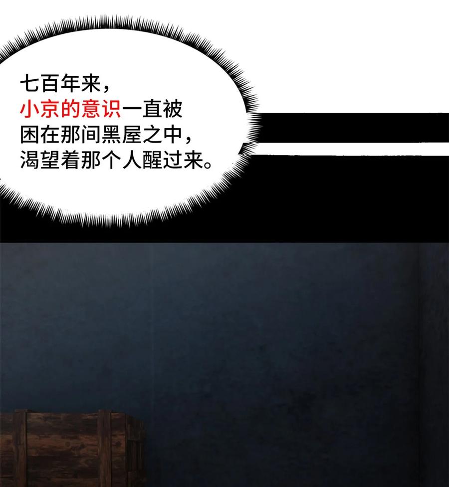末日拼图游戏 第52片 那人那狗 其二 第44页