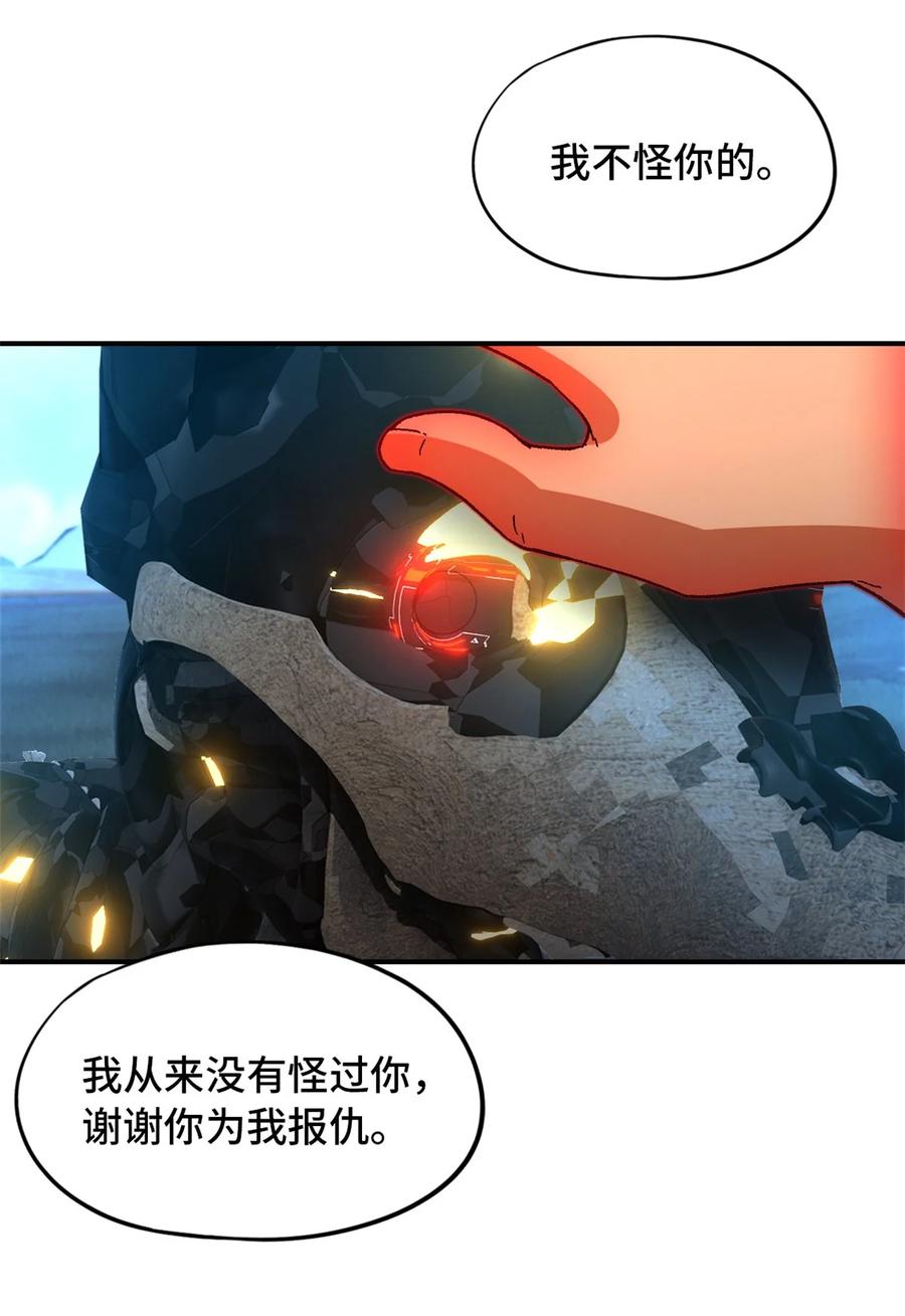 末日拼图游戏 第52片 那人那狗 其二 第63页