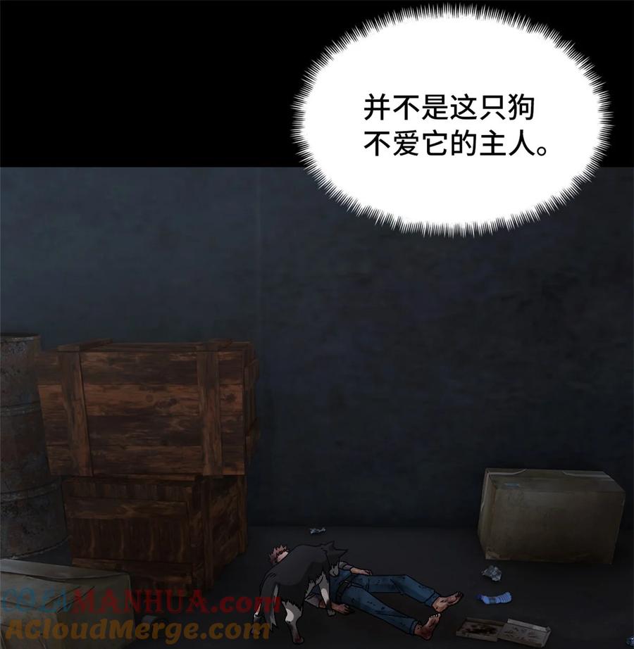 末日拼图游戏 第52片 那人那狗 其二 第31页