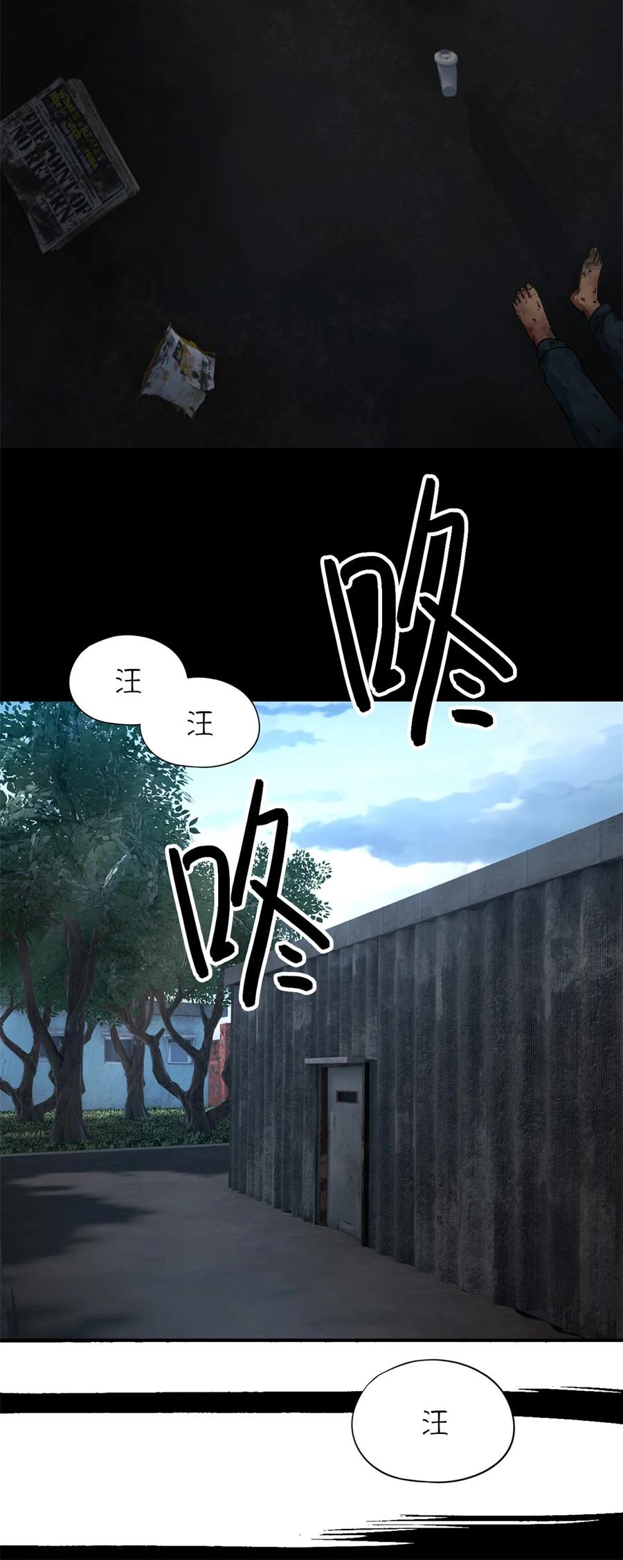 末日拼图游戏 第52片 那人那狗 其二 第12页