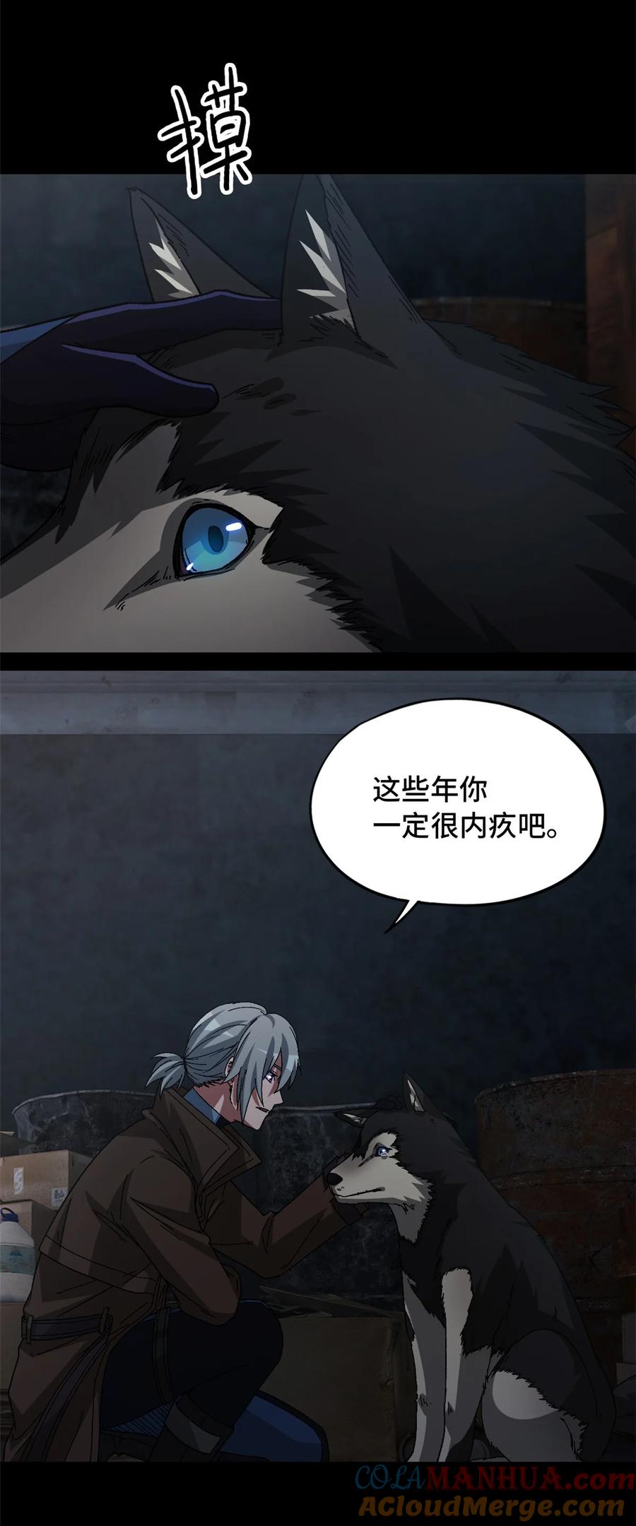 末日拼图游戏 第52片 那人那狗 其二 第40页