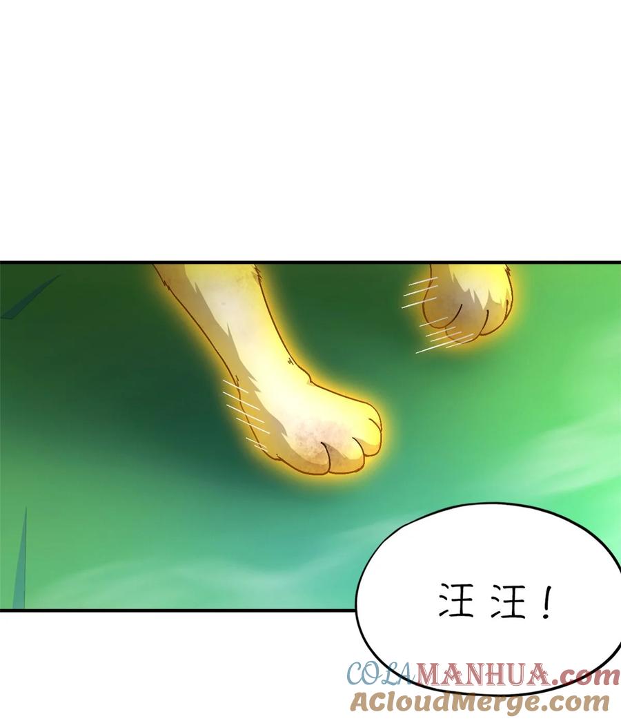 末日拼图游戏 第52片 那人那狗 其二 第70页