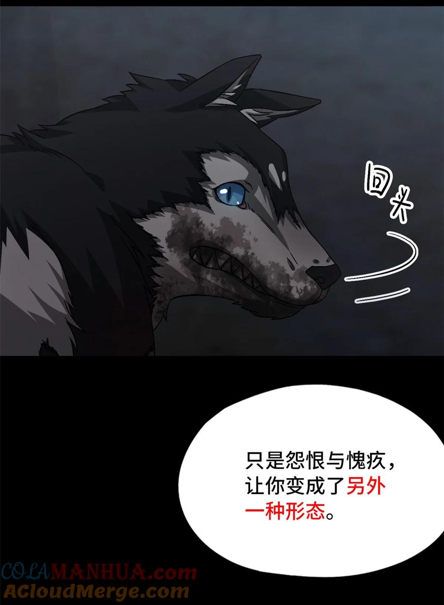 末日拼图游戏 第52片 那人那狗 其二 第37页
