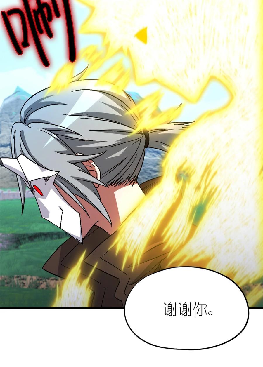 末日拼图游戏 第52片 那人那狗 其二 第68页