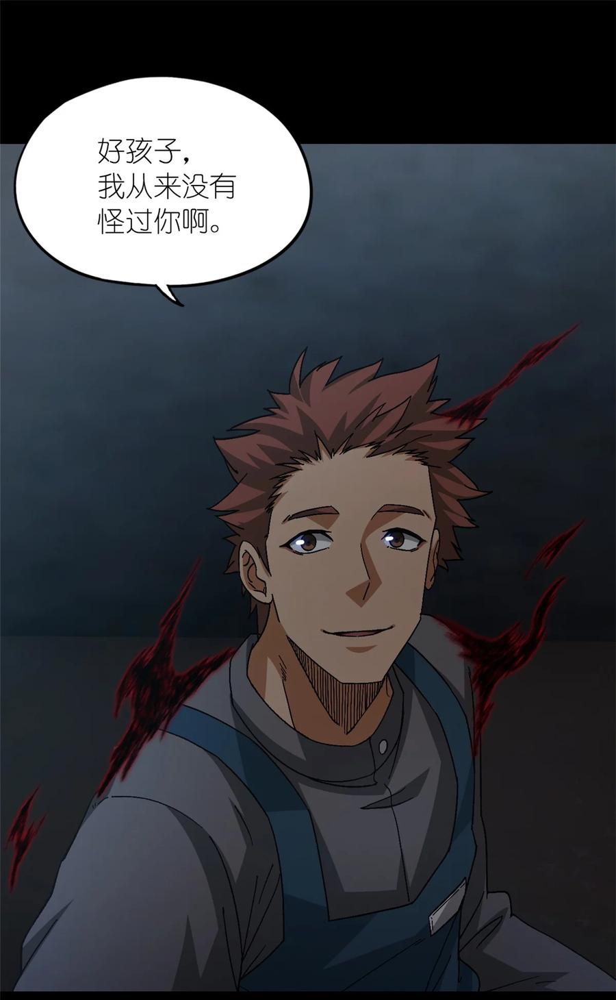 末日拼图游戏 第52片 那人那狗 其二 第50页