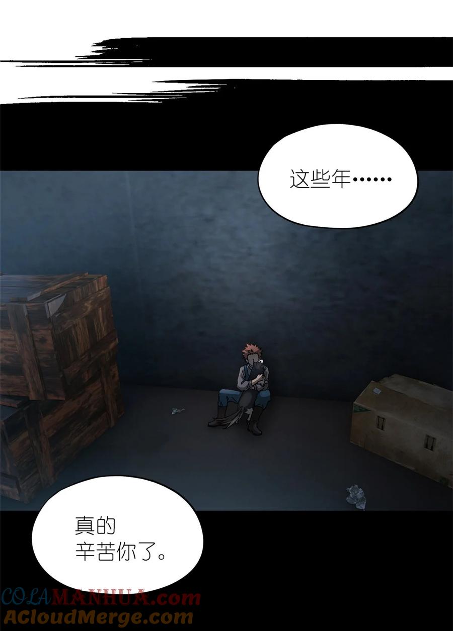 末日拼图游戏 第52片 那人那狗 其二 第64页