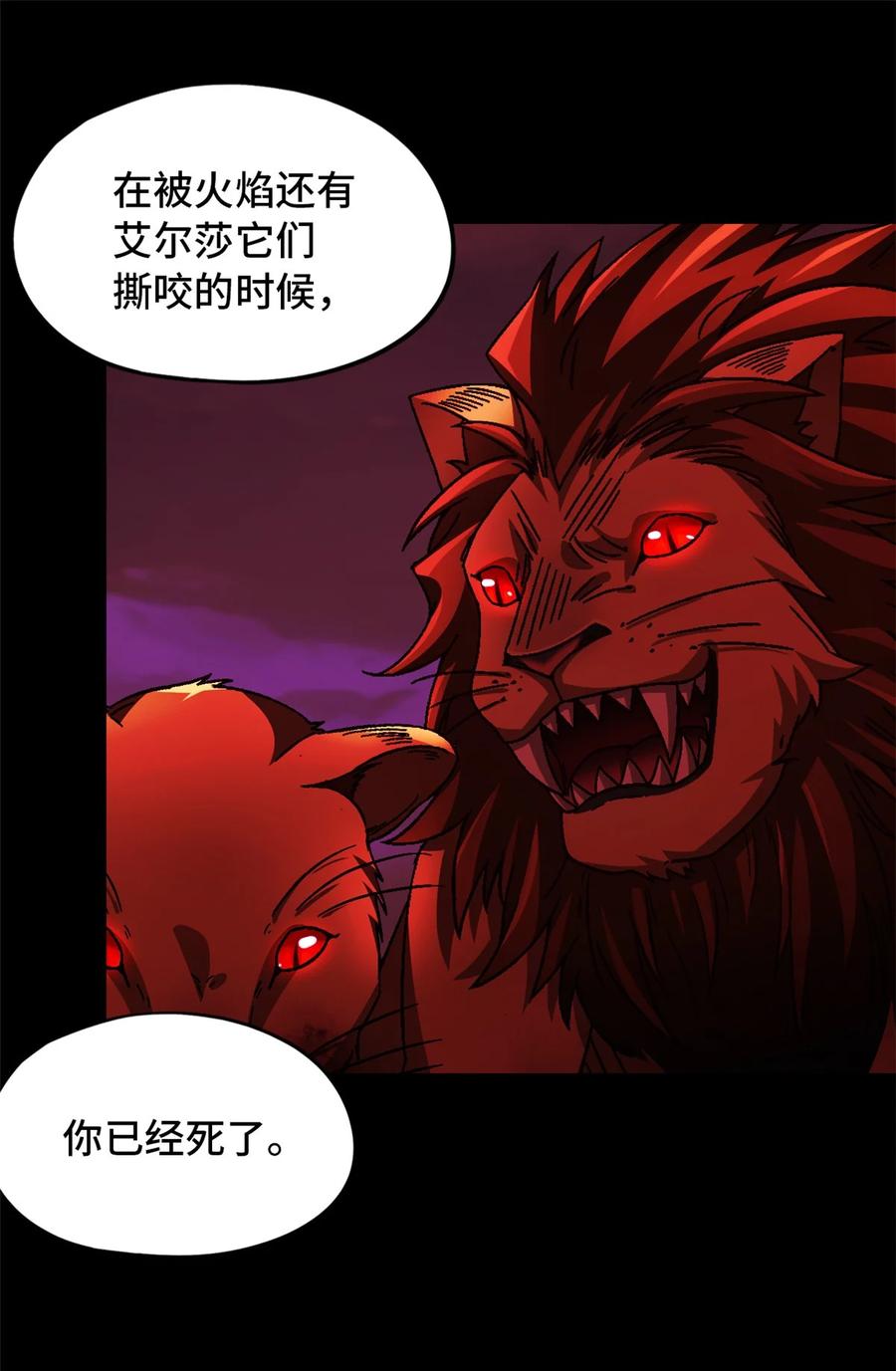 末日拼图游戏 第52片 那人那狗 其二 第35页