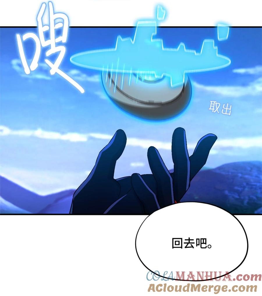 末日拼图游戏 第53片 末日拼图碎片 第70页