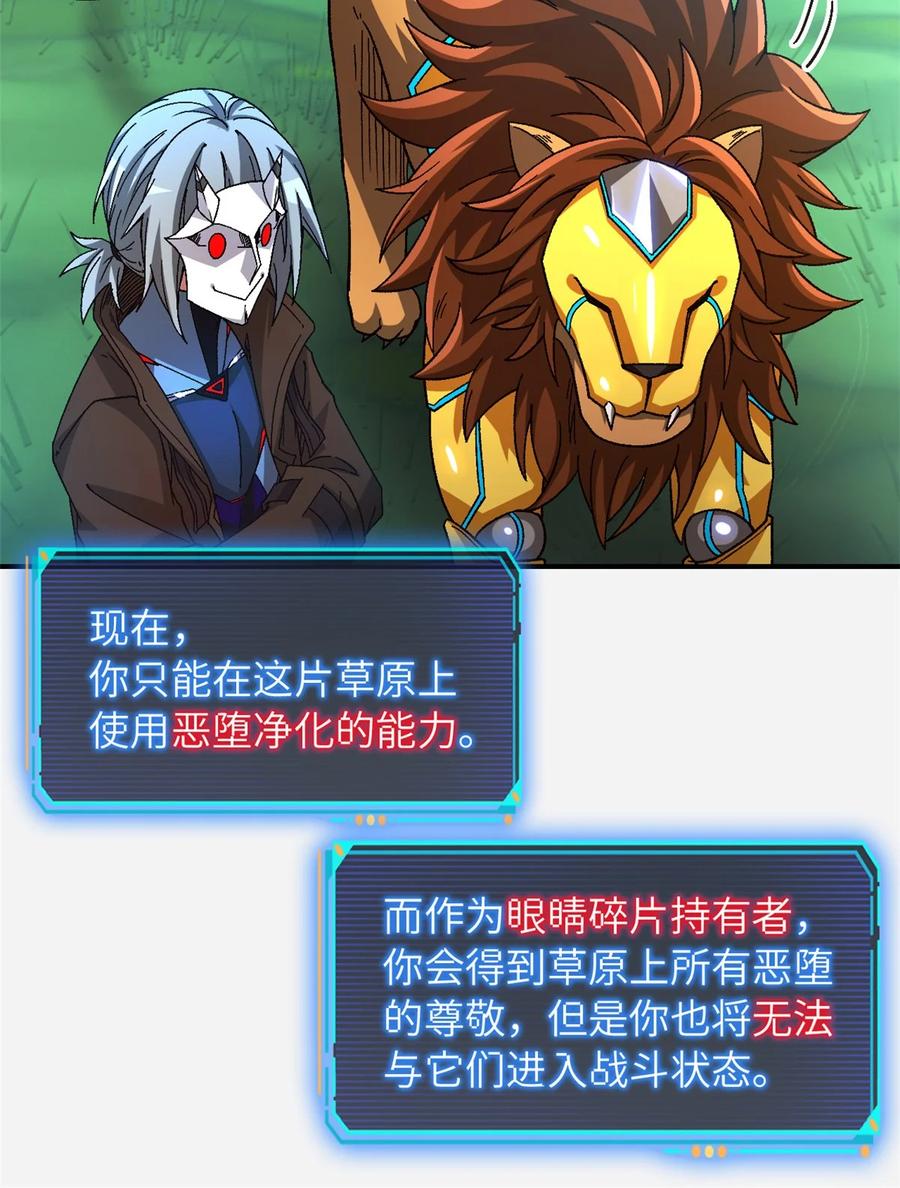 末日拼图游戏 第53片 末日拼图碎片 第24页
