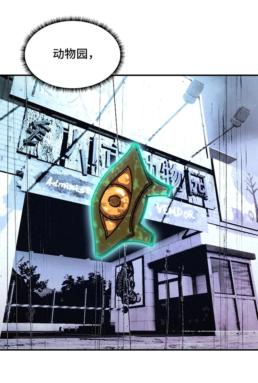 末日拼图游戏 第53片 末日拼图碎片 第17页