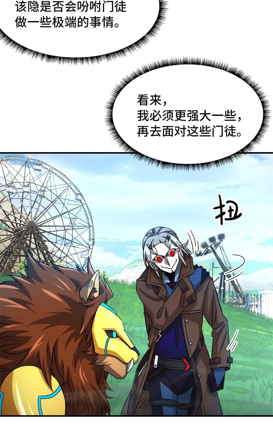 末日拼图游戏 第53片 末日拼图碎片 第45页