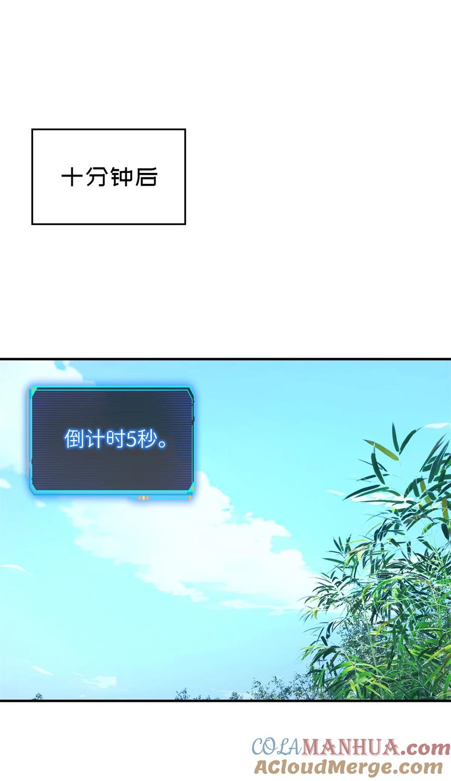 末日拼图游戏 第53片 末日拼图碎片 第49页