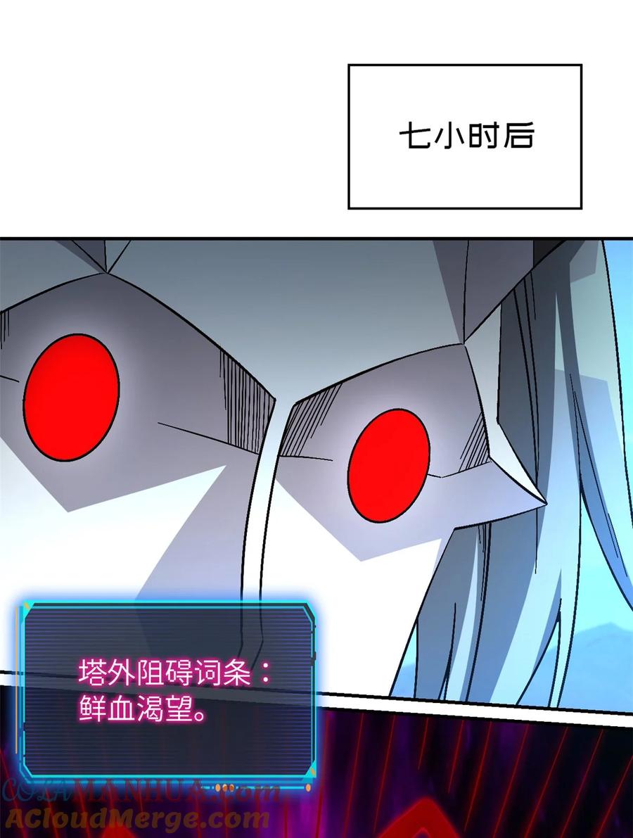 末日拼图游戏 第53片 末日拼图碎片 第64页