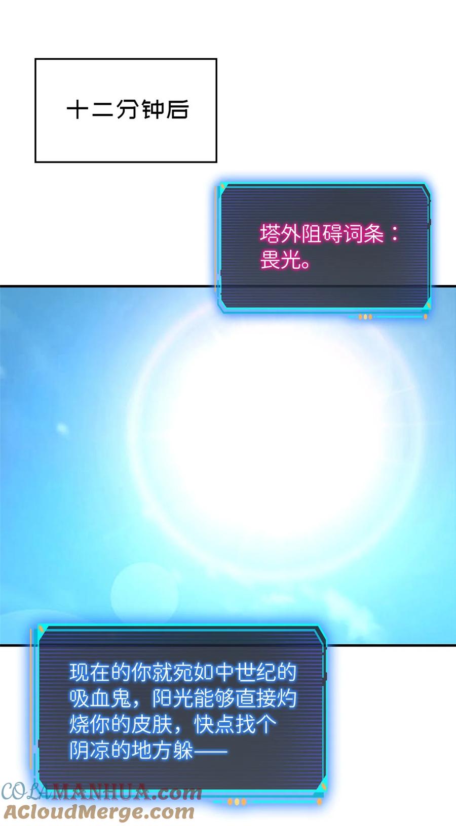 末日拼图游戏 第53片 末日拼图碎片 第58页