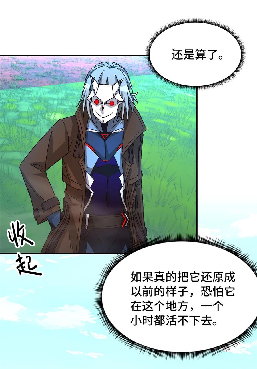 末日拼图游戏 第53片 末日拼图碎片 第29页